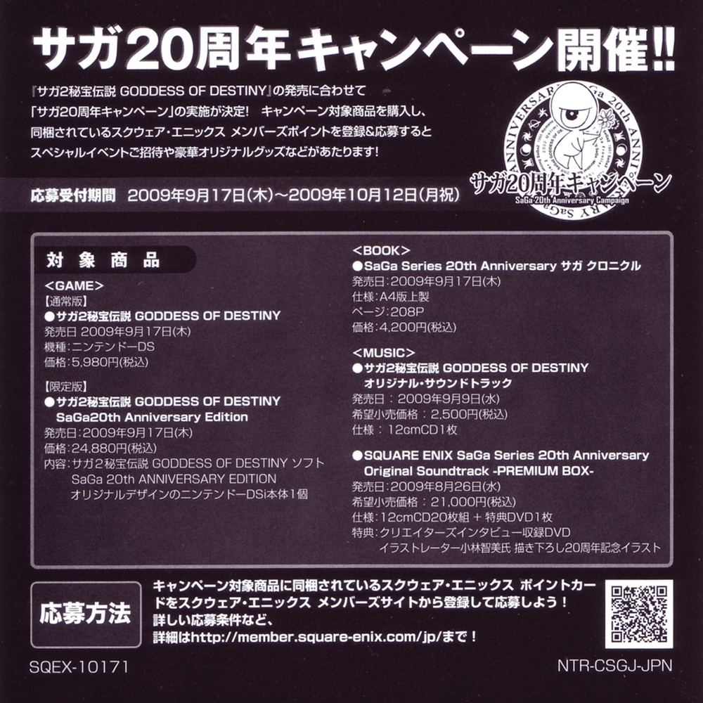 SaGa 2 Hihou Densetsu Goddess of Destiny Original Soundtrack